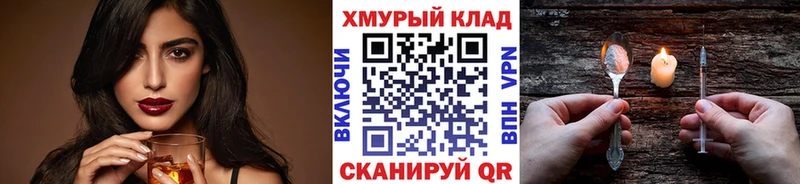 Героин белый  ОМГ ОМГ зеркало  Люберцы 