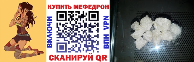 МЯУ-МЯУ mephedrone  Люберцы 