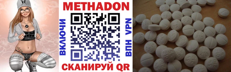 МЕТАДОН methadone  сколько стоит  Люберцы 