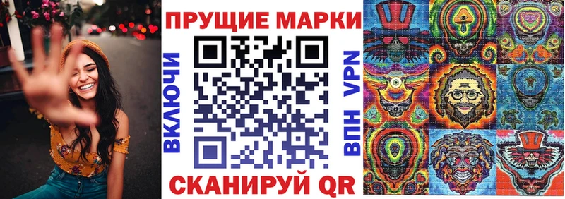 Марки 25I-NBOMe 1,8мг  Люберцы 